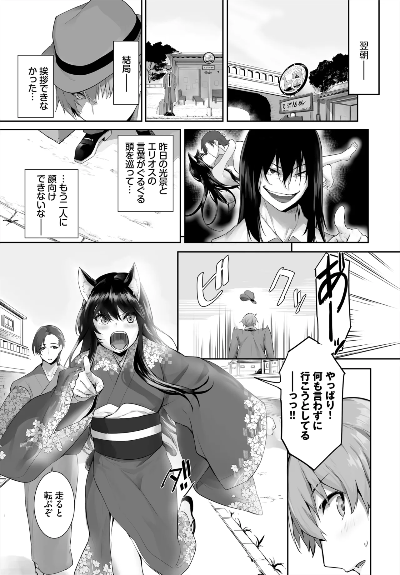 愚か者は猫耳奴隷に依存する~初めての調教生活~ 01-31 Page.622