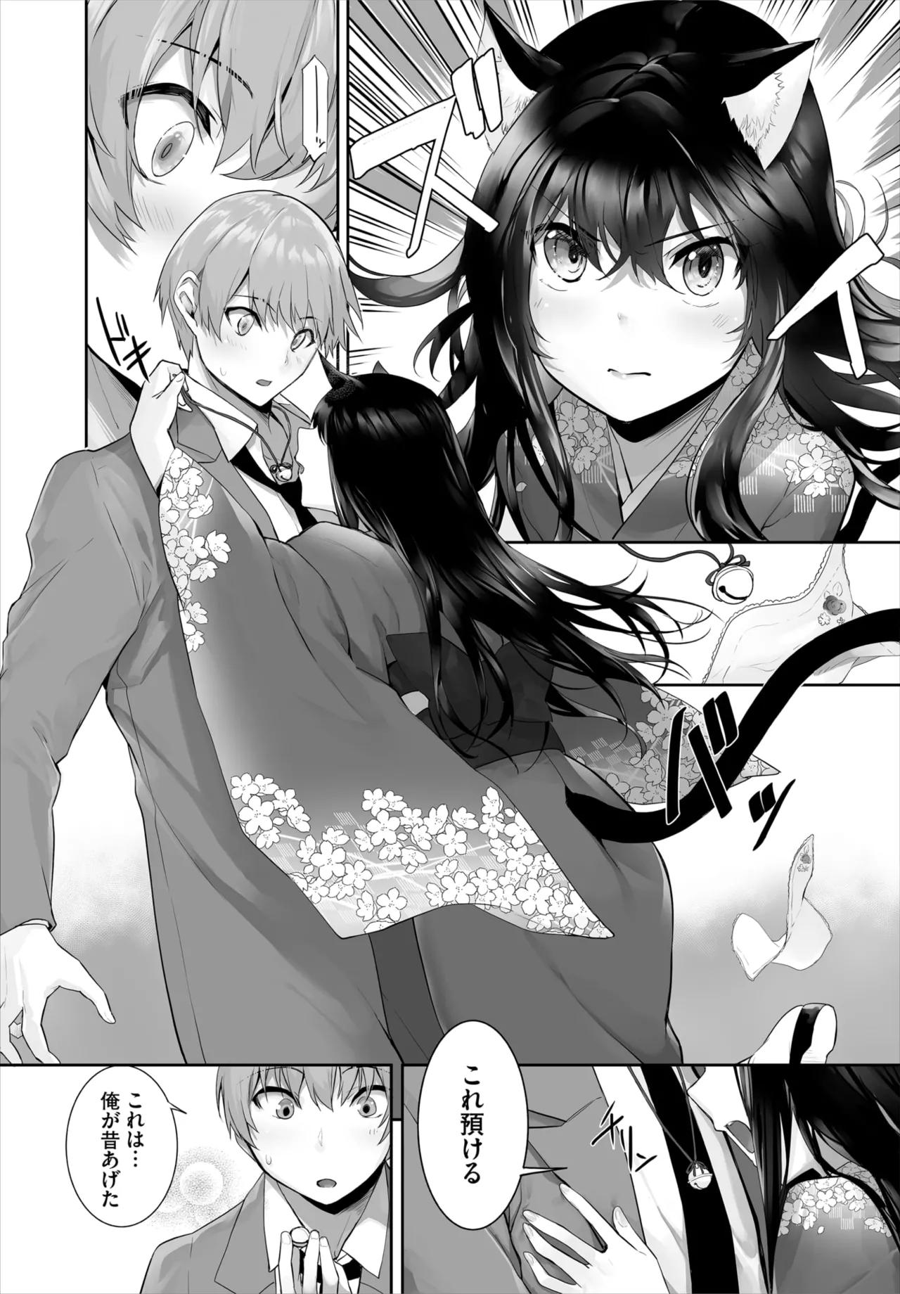 愚か者は猫耳奴隷に依存する~初めての調教生活~ 01-31 Page.624