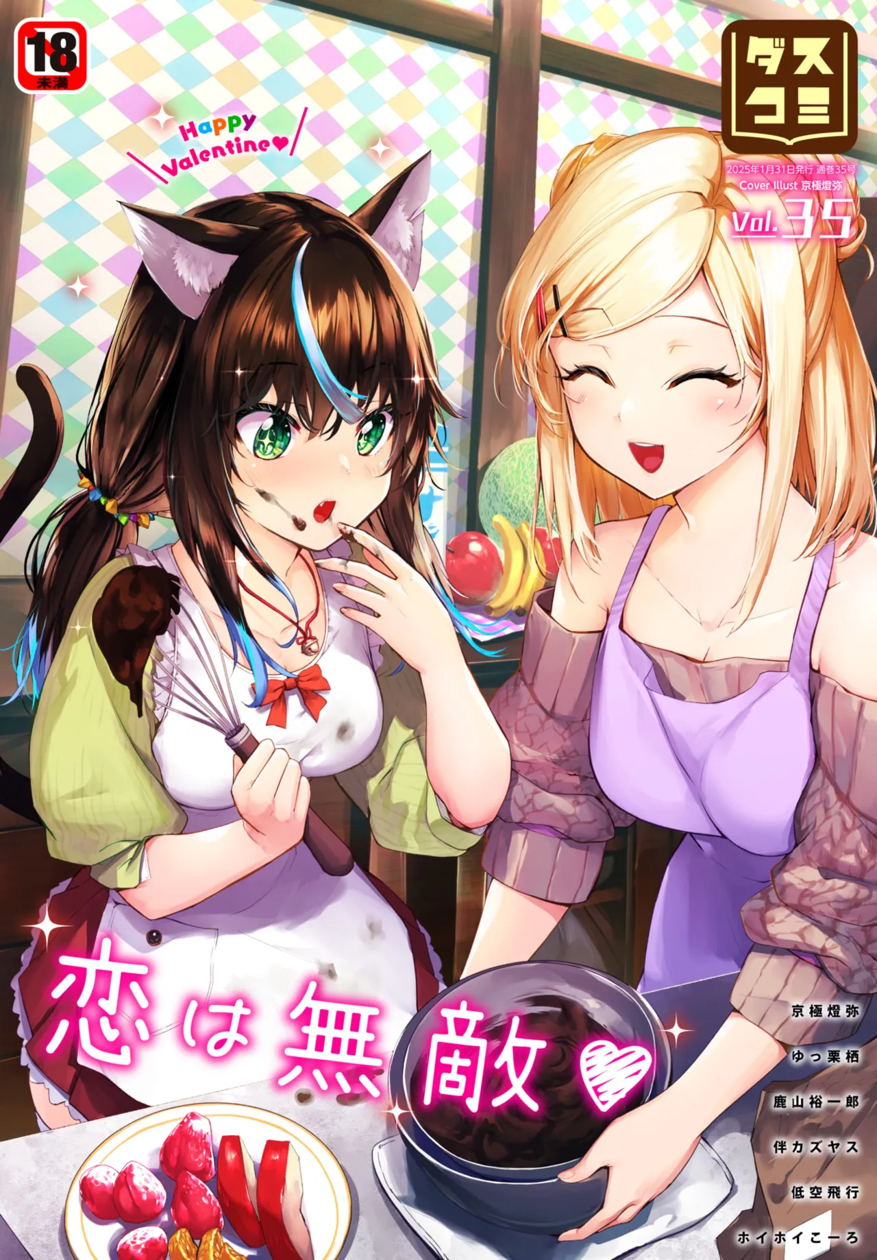 愚か者は猫耳奴隷に依存する~初めての調教生活~ 01-31 Page.626