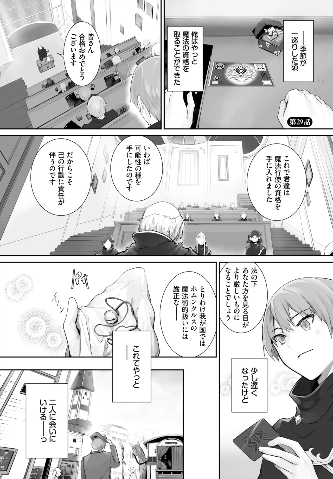 愚か者は猫耳奴隷に依存する~初めての調教生活~ 01-31 Page.628