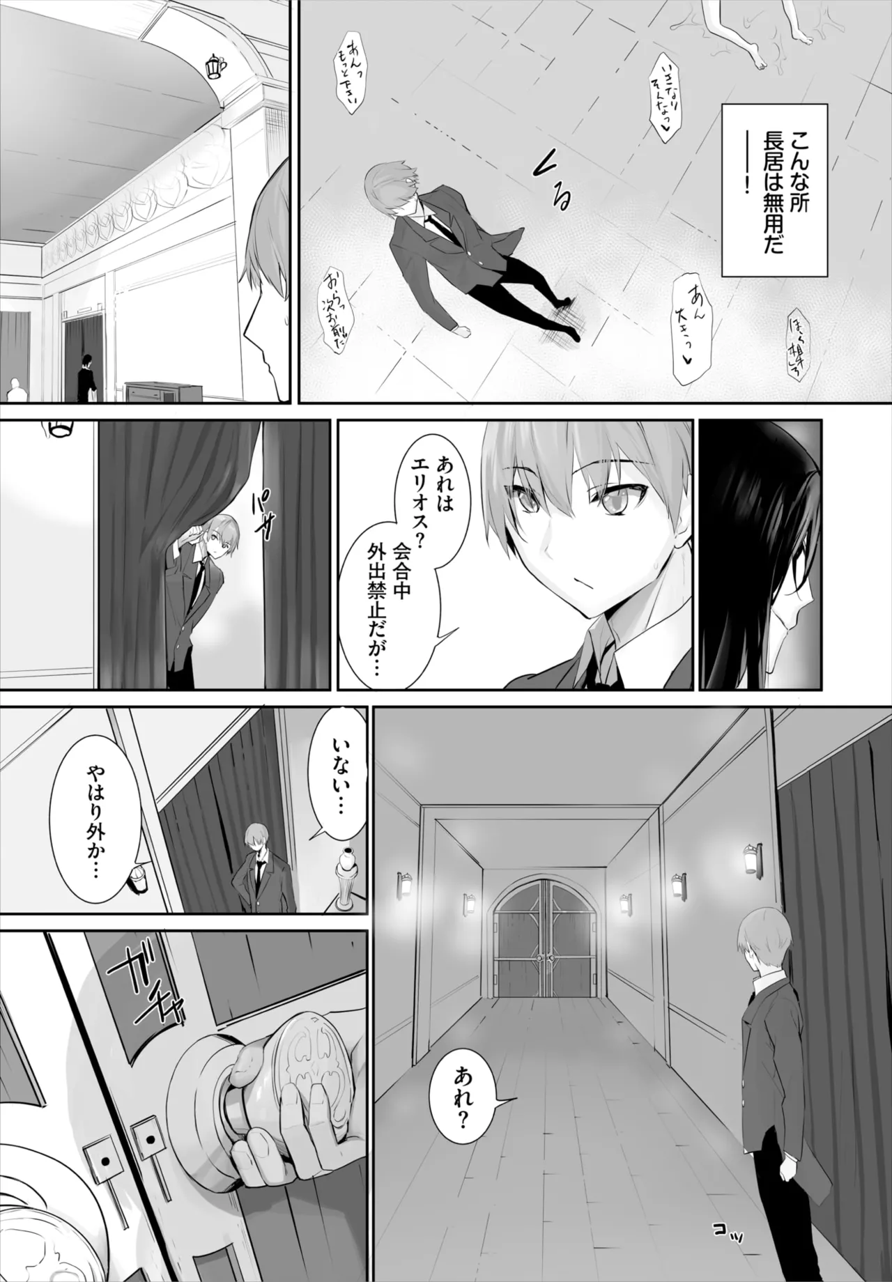 愚か者は猫耳奴隷に依存する~初めての調教生活~ 01-31 Page.638