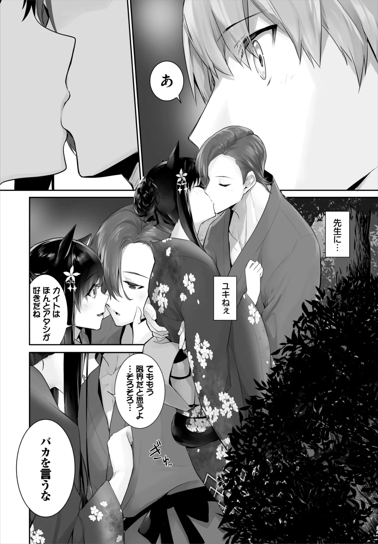 愚か者は猫耳奴隷に依存する~初めての調教生活~ 01-31 Page.639