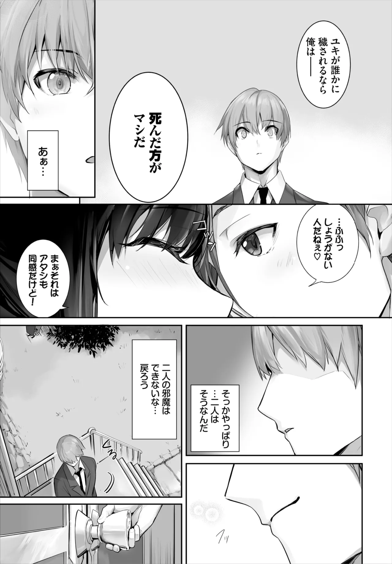 愚か者は猫耳奴隷に依存する~初めての調教生活~ 01-31 Page.640