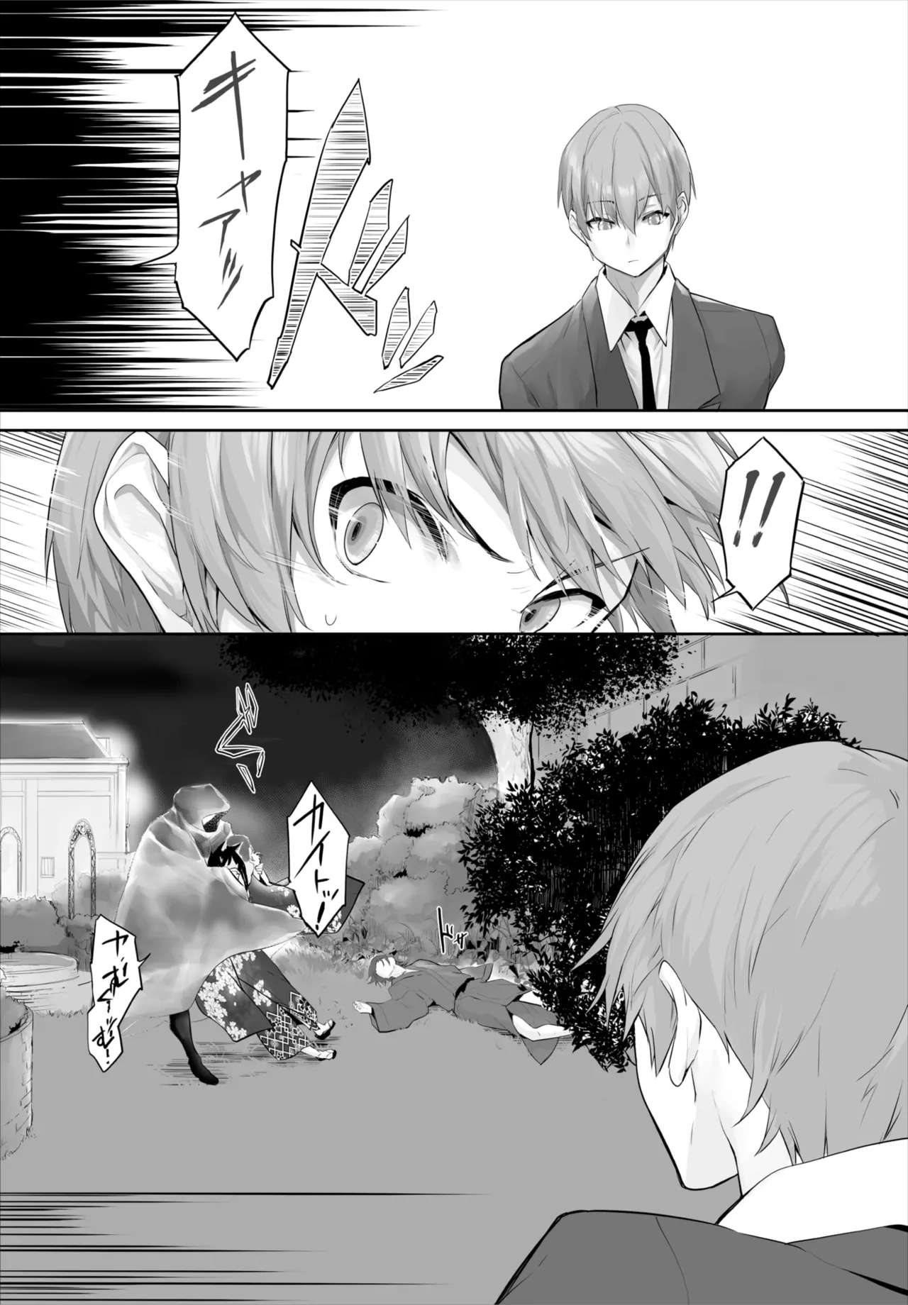 愚か者は猫耳奴隷に依存する~初めての調教生活~ 01-31 Page.641