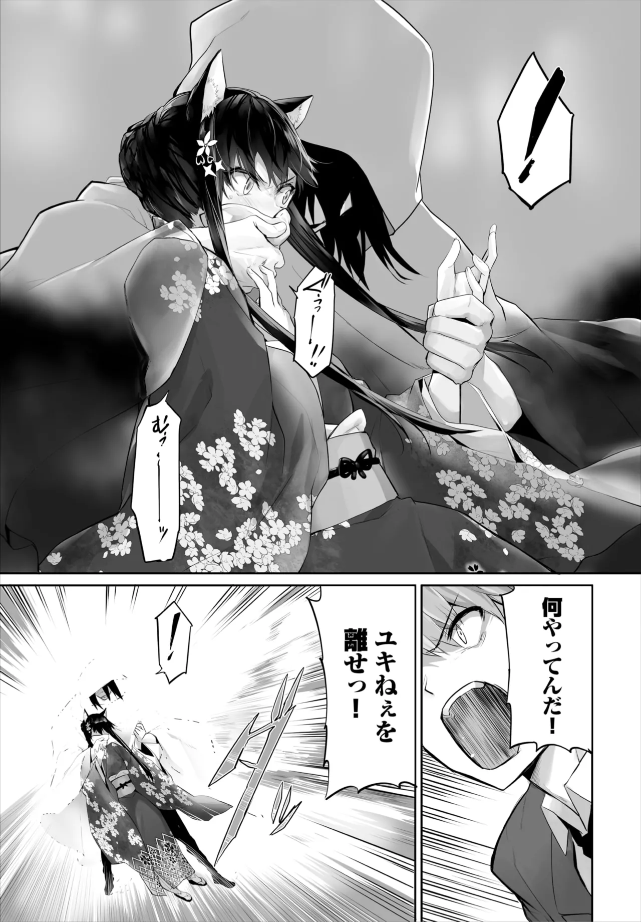 愚か者は猫耳奴隷に依存する~初めての調教生活~ 01-31 Page.642