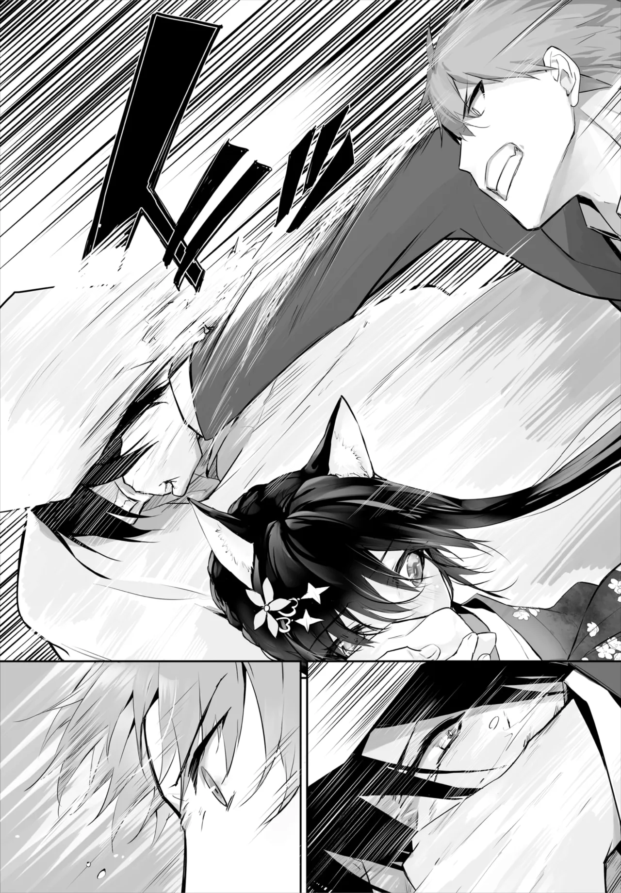 愚か者は猫耳奴隷に依存する~初めての調教生活~ 01-31 Page.643