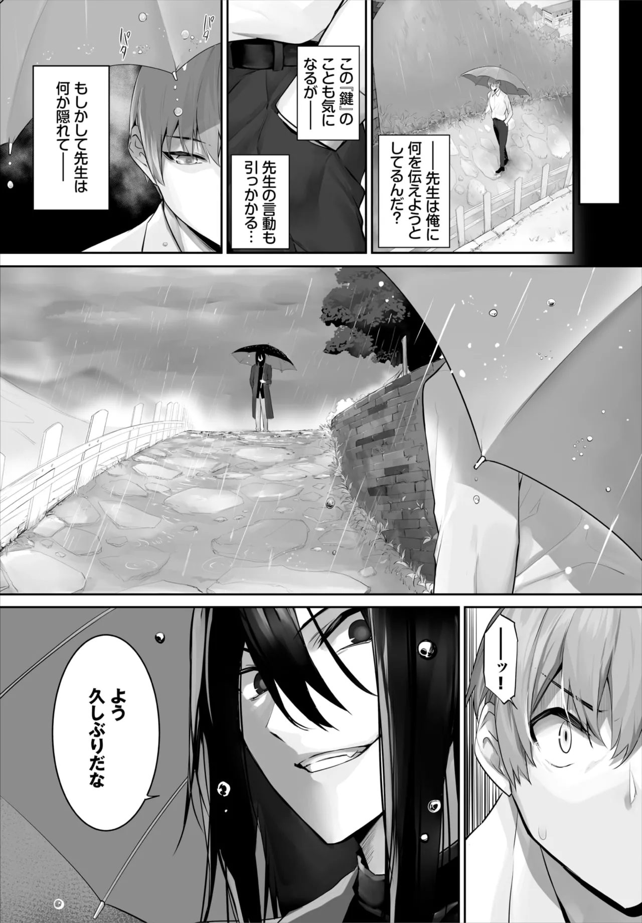 愚か者は猫耳奴隷に依存する~初めての調教生活~ 01-31 Page.653