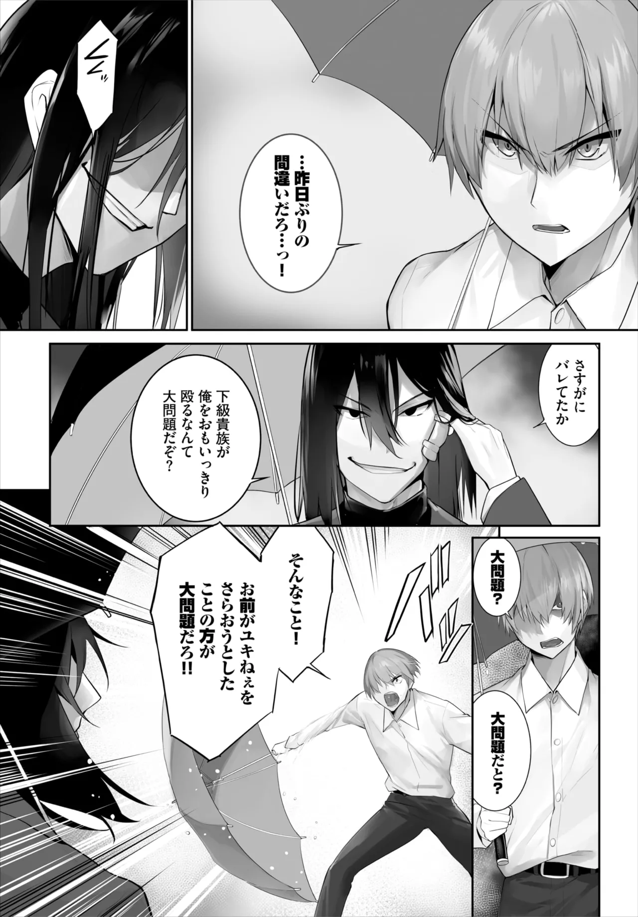 愚か者は猫耳奴隷に依存する~初めての調教生活~ 01-31 Page.654