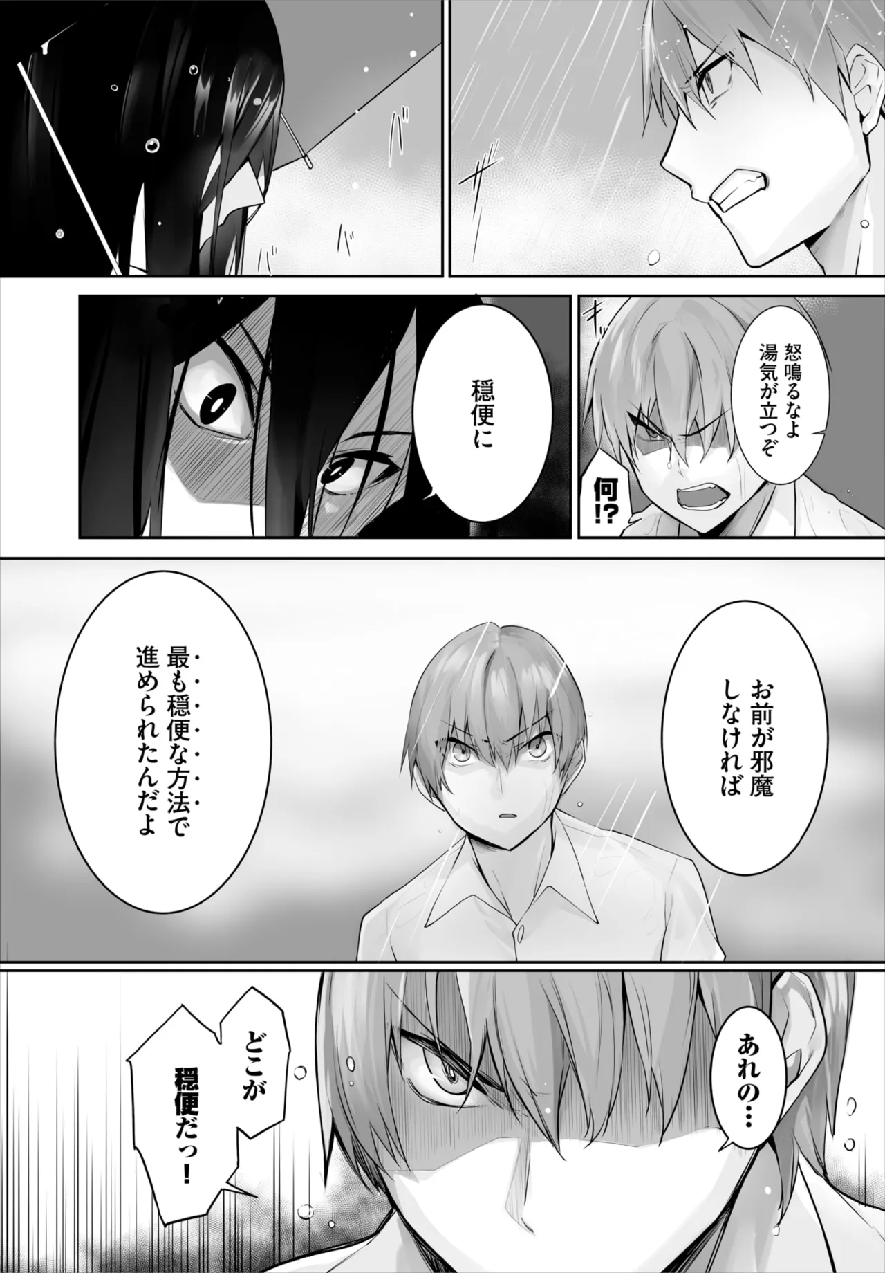 愚か者は猫耳奴隷に依存する~初めての調教生活~ 01-31 Page.655