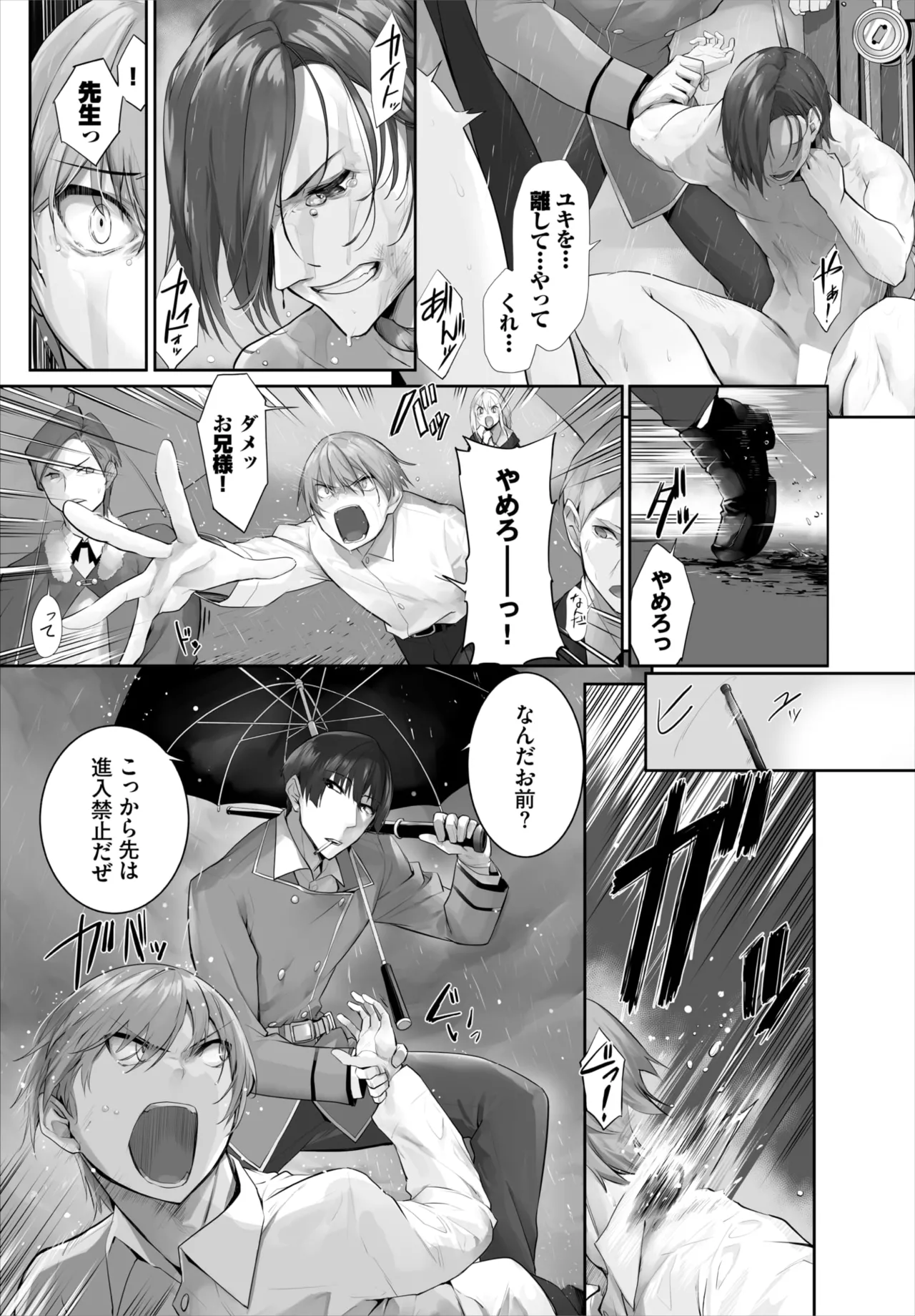 愚か者は猫耳奴隷に依存する~初めての調教生活~ 01-31 Page.658