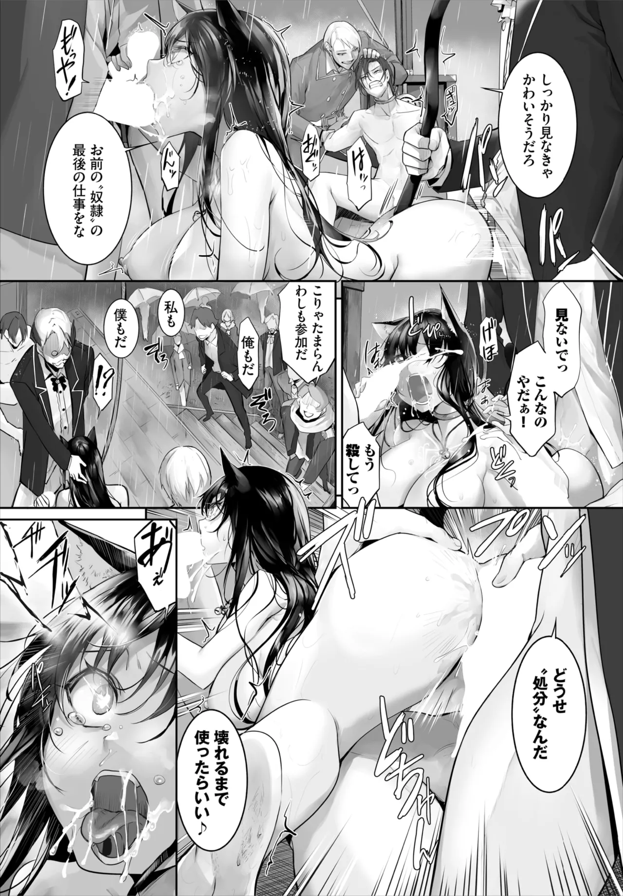 愚か者は猫耳奴隷に依存する~初めての調教生活~ 01-31 Page.661