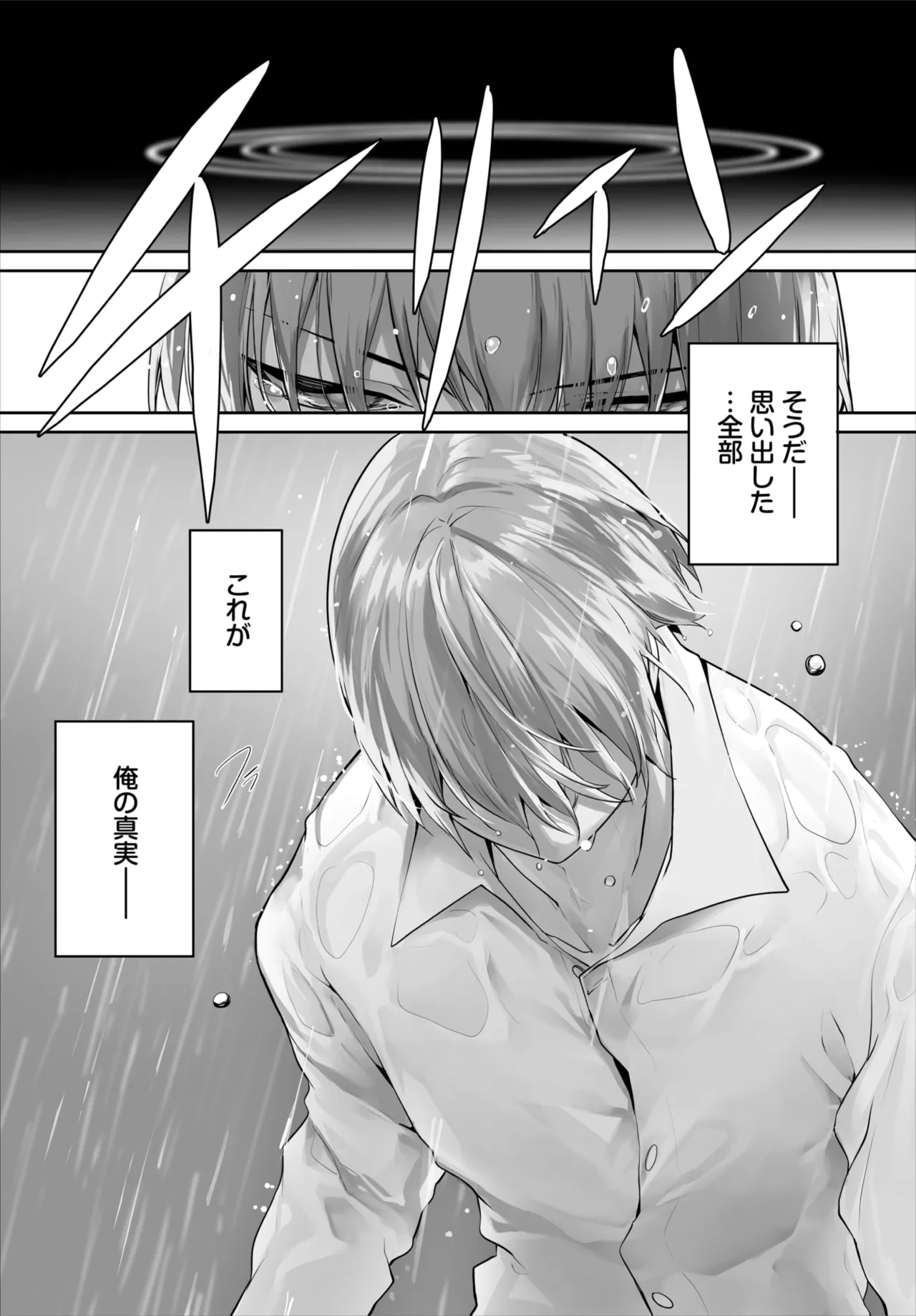 愚か者は猫耳奴隷に依存する~初めての調教生活~ 01-31 Page.667