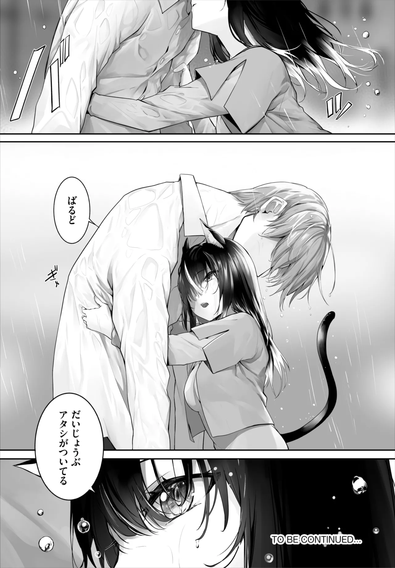 愚か者は猫耳奴隷に依存する~初めての調教生活~ 01-31 Page.668