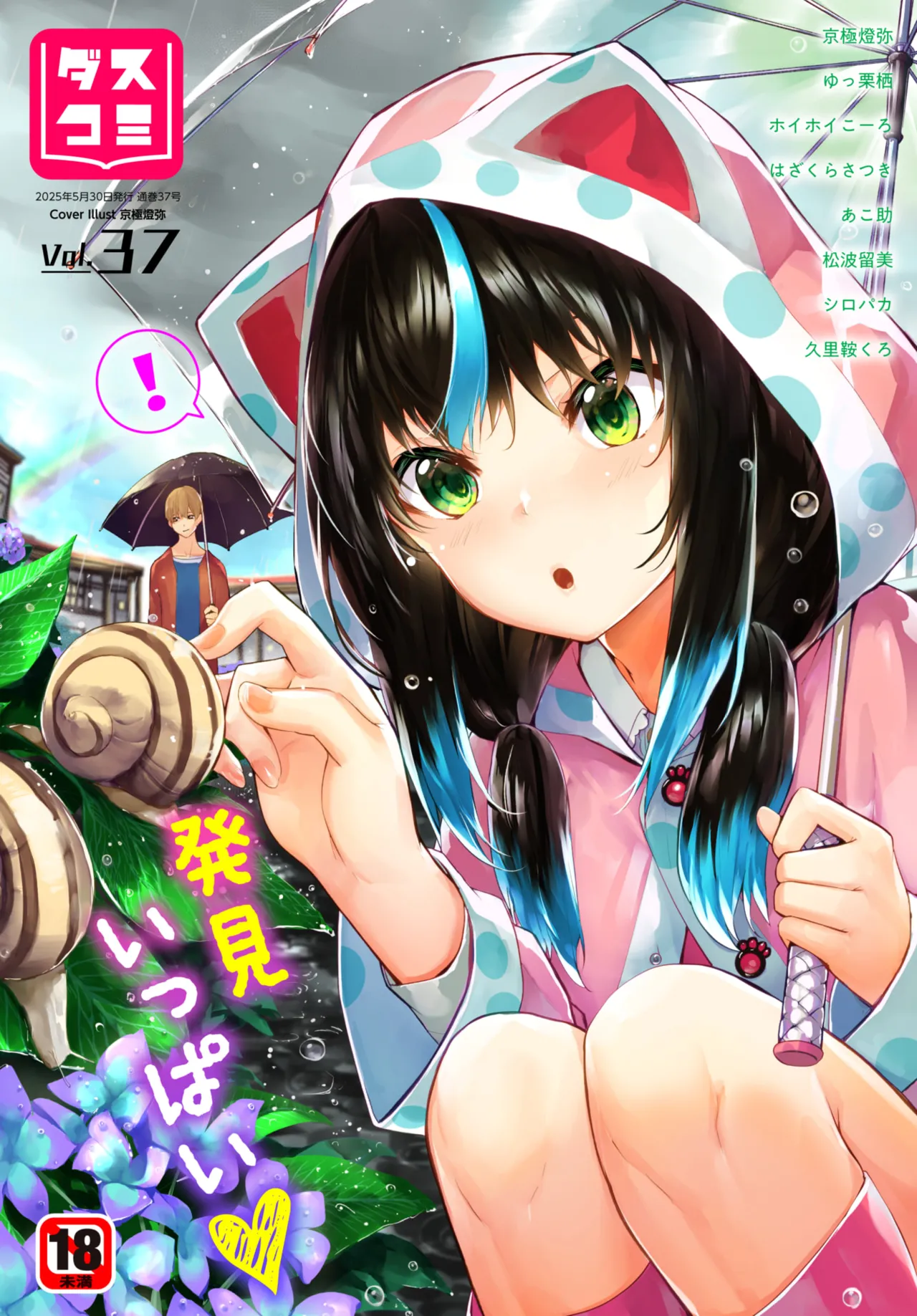 愚か者は猫耳奴隷に依存する~初めての調教生活~ 01-31 Page.669