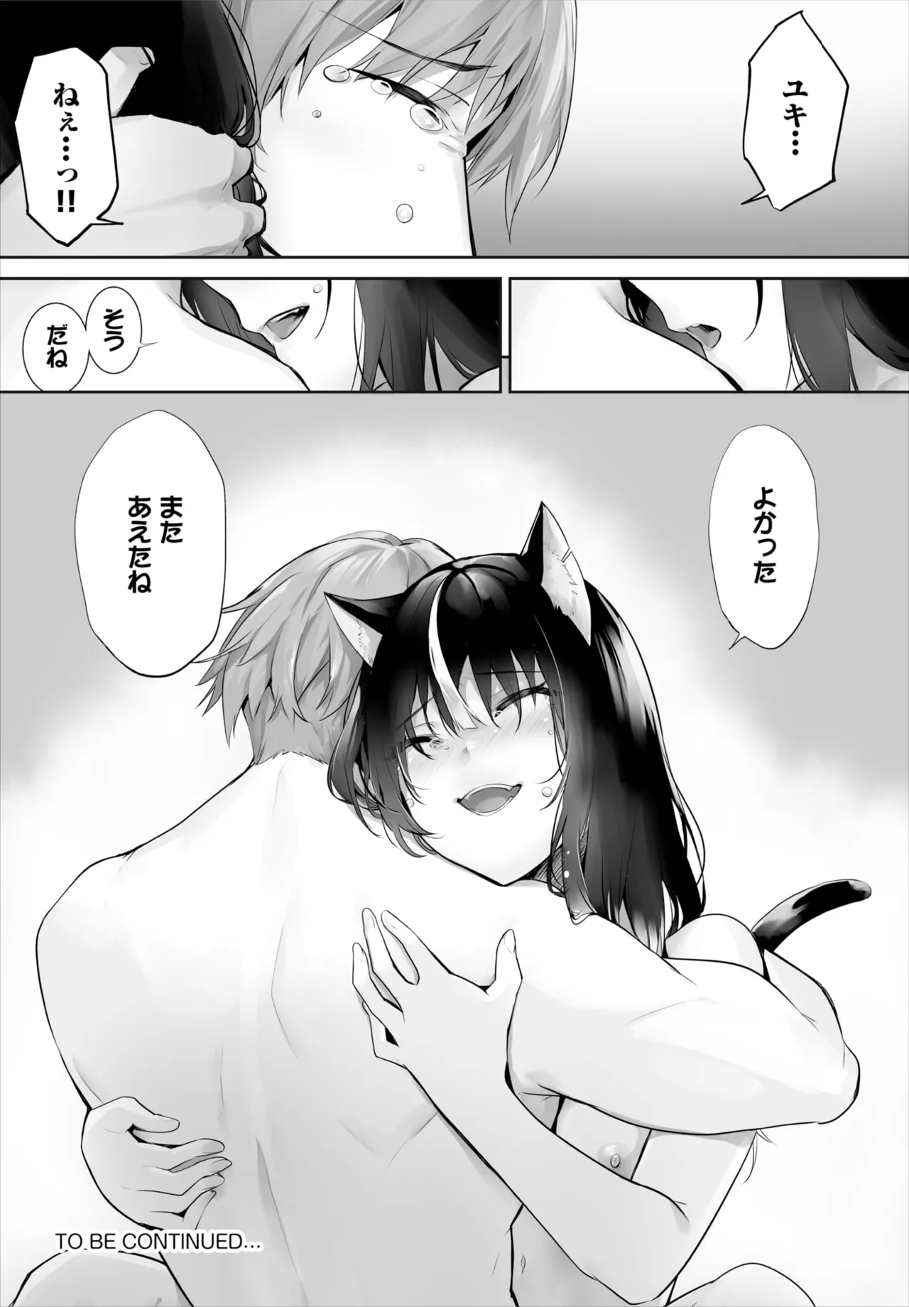 愚か者は猫耳奴隷に依存する~初めての調教生活~ 01-31 Page.690