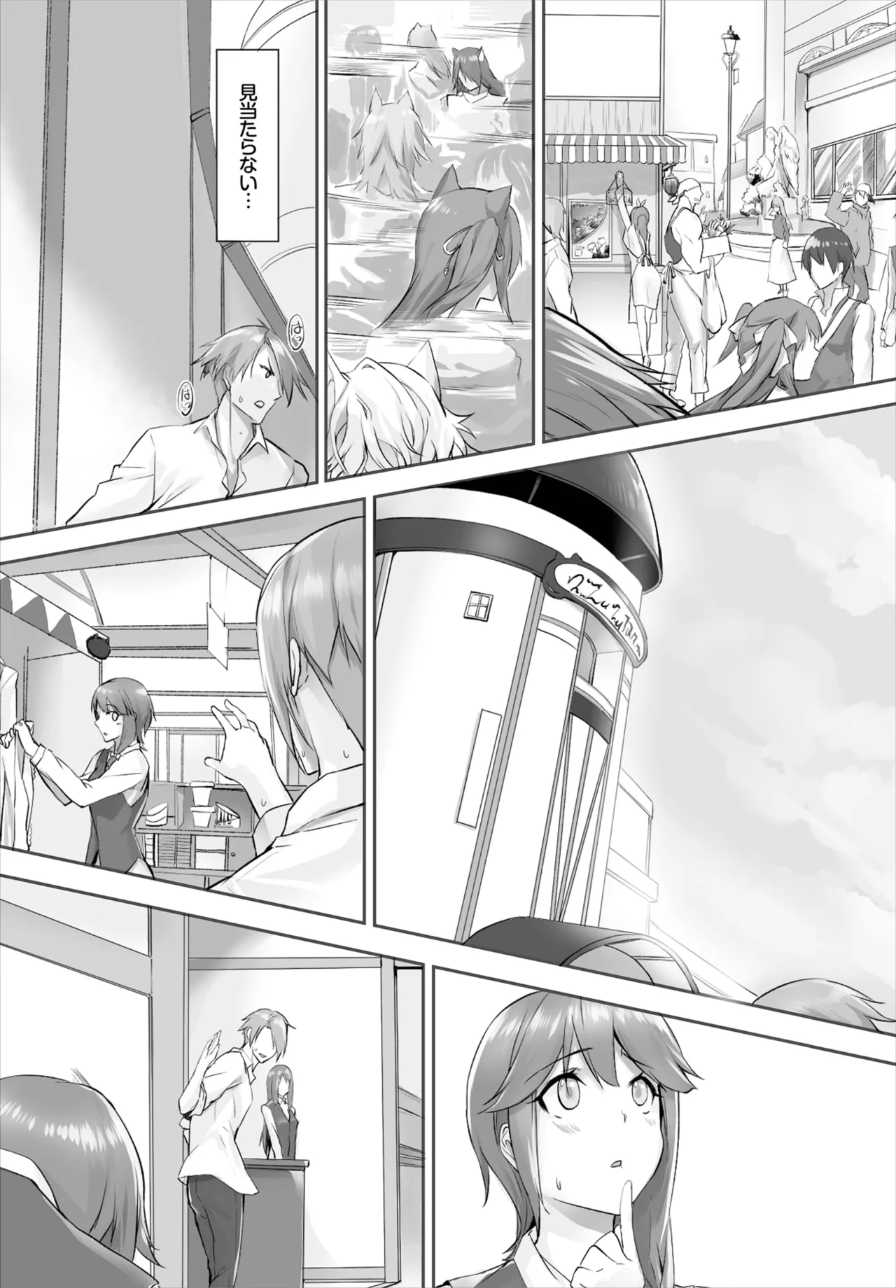 愚か者は猫耳奴隷に依存する~初めての調教生活~ 01-31 Page.73