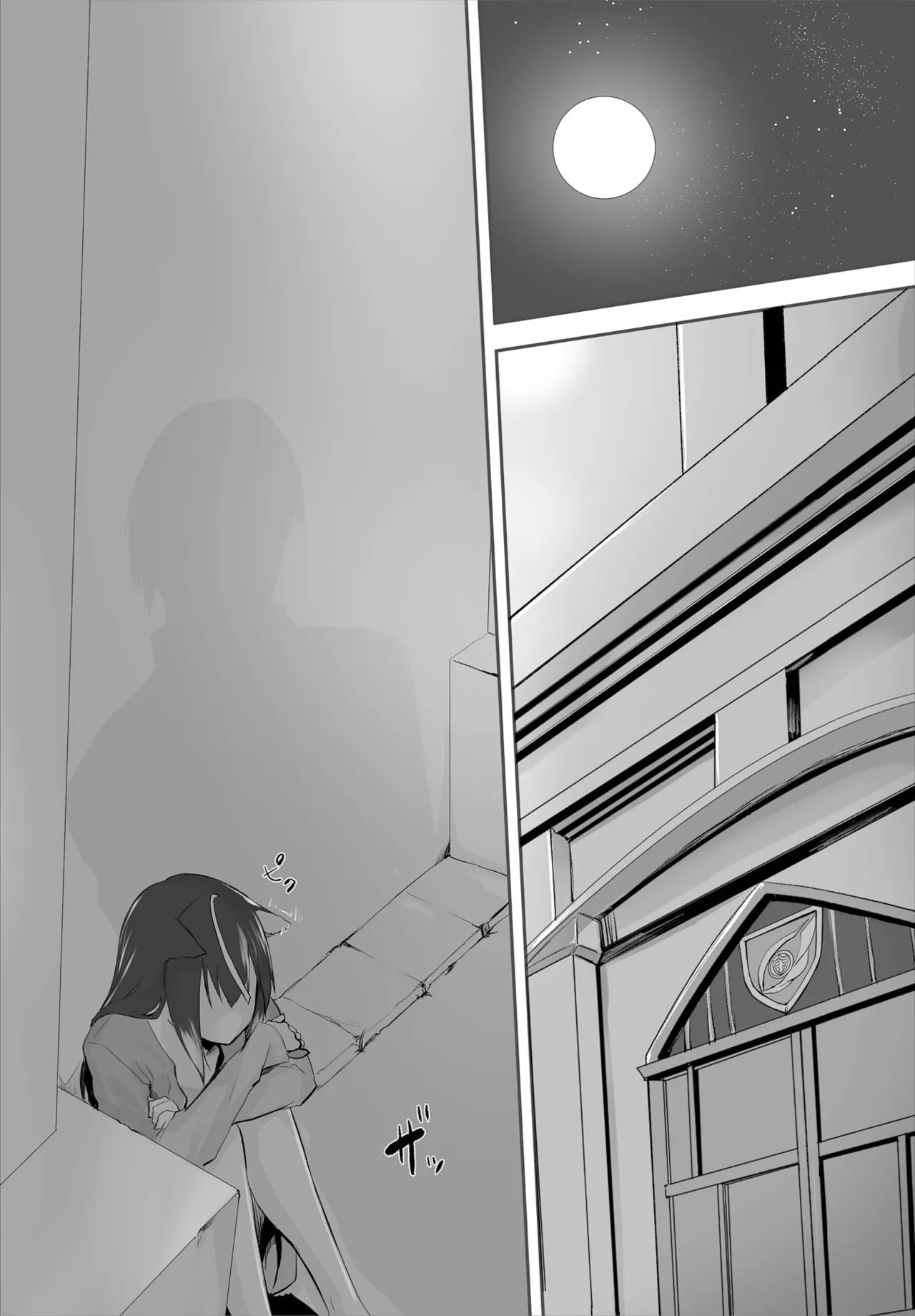 愚か者は猫耳奴隷に依存する~初めての調教生活~ 01-31 Page.75