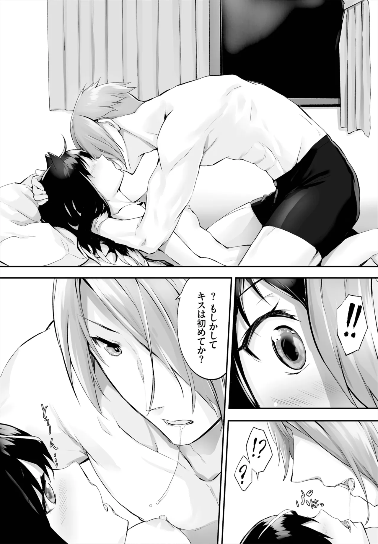 愚か者は猫耳奴隷に依存する~初めての調教生活~ 01-31 Page.80
