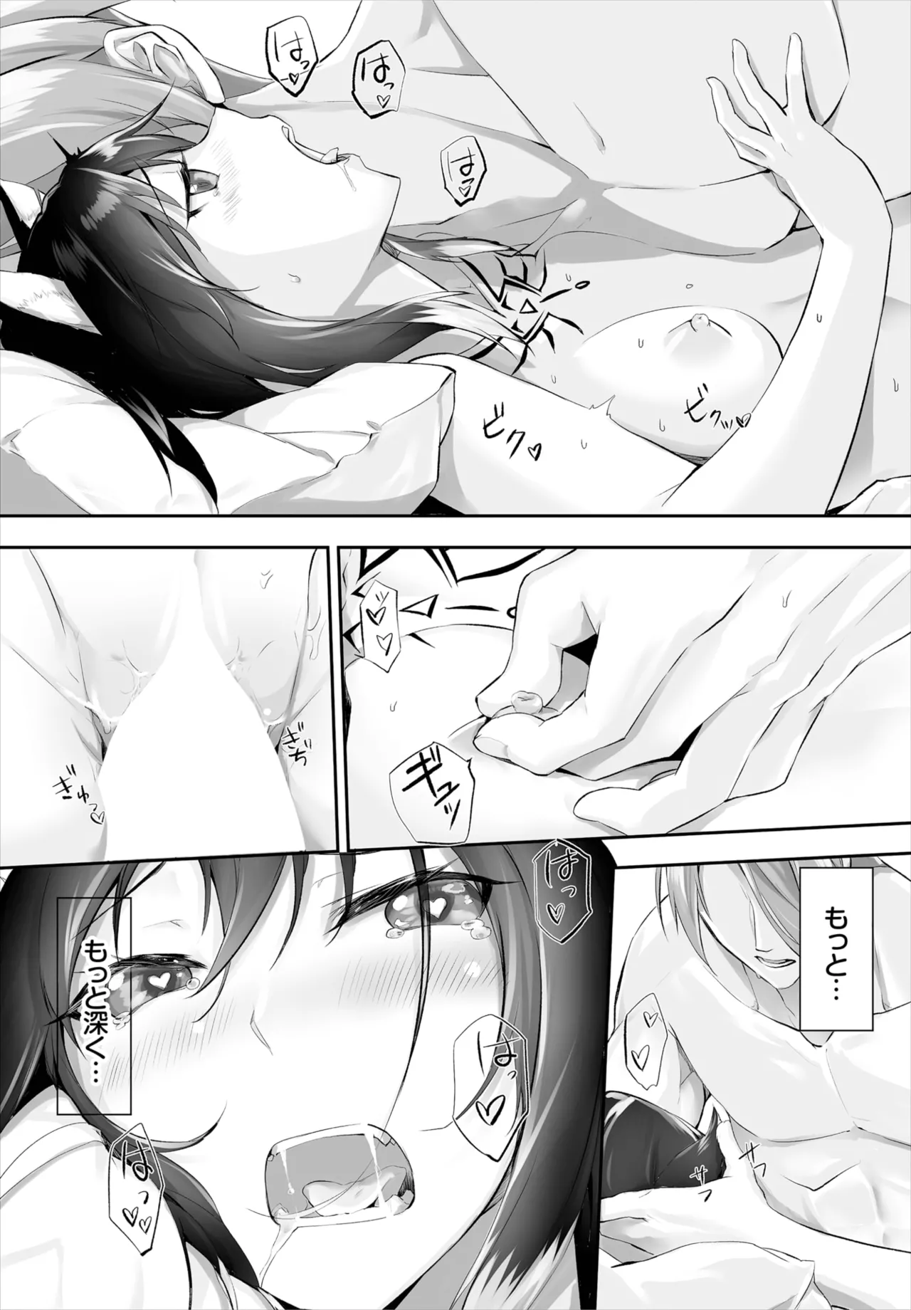愚か者は猫耳奴隷に依存する~初めての調教生活~ 01-31 Page.85