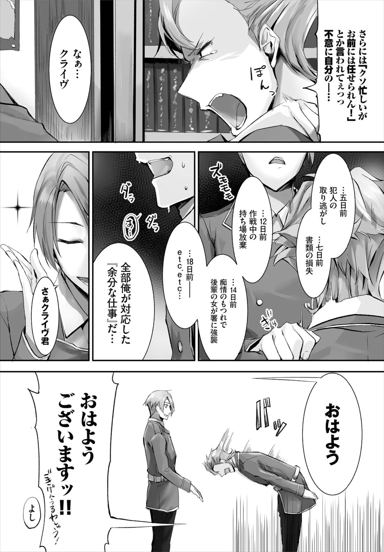 愚か者は猫耳奴隷に依存する~初めての調教生活~ 01-31 Page.94