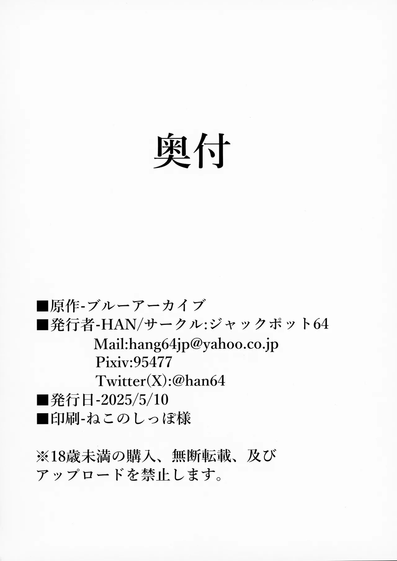 セミナーとパジャマHする本 Page.17