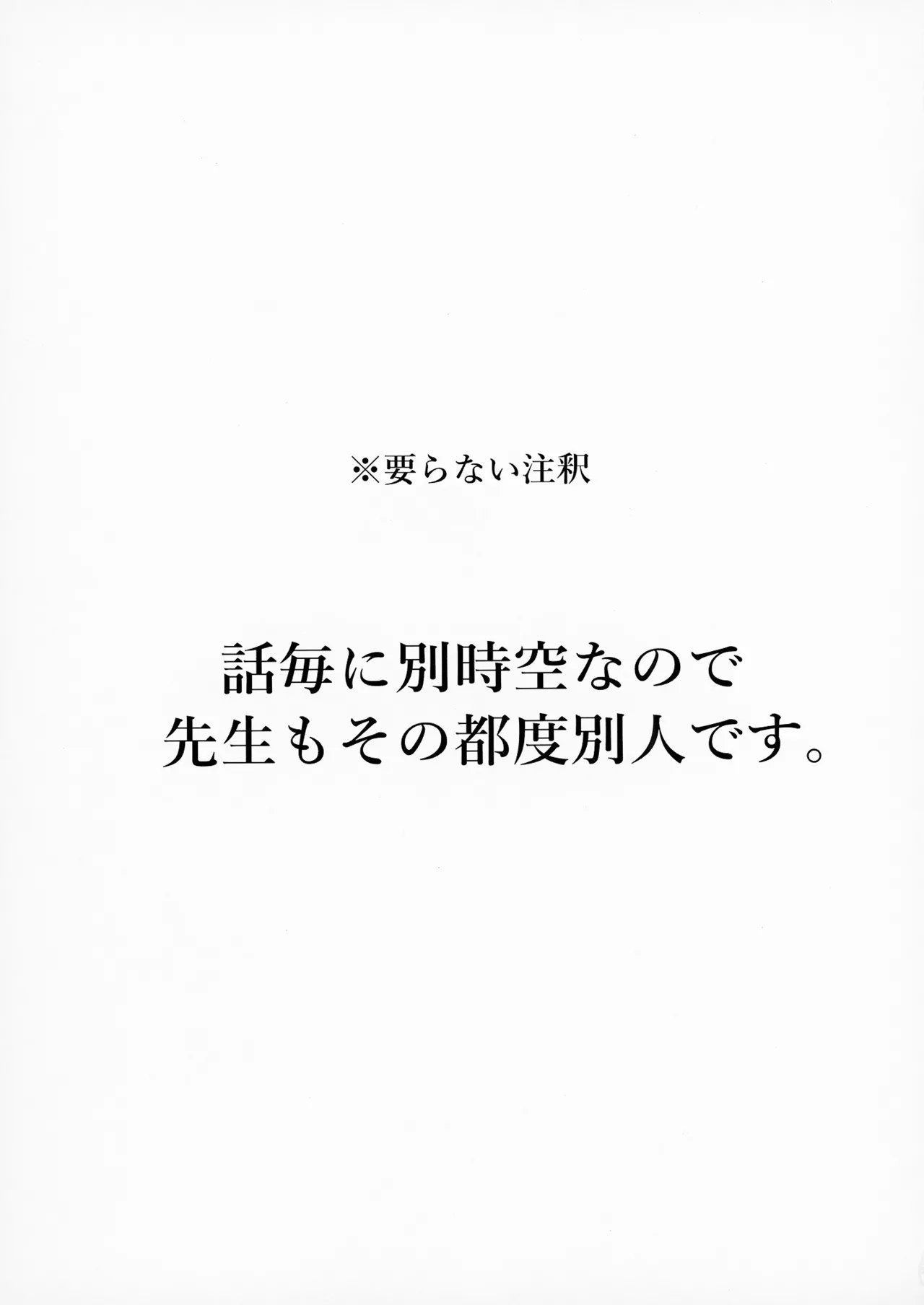 セミナーとパジャマHする本 Page.2
