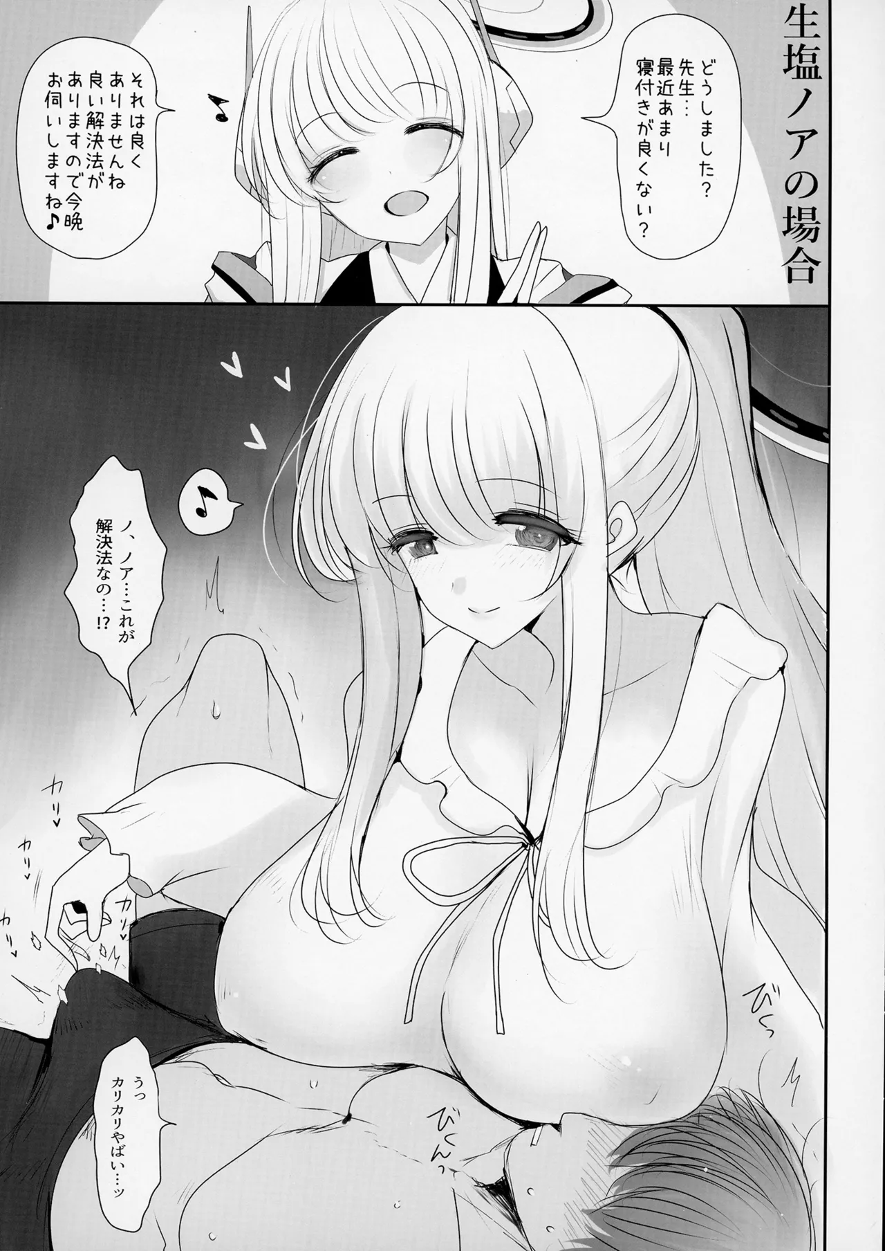 セミナーとパジャマHする本 Page.4