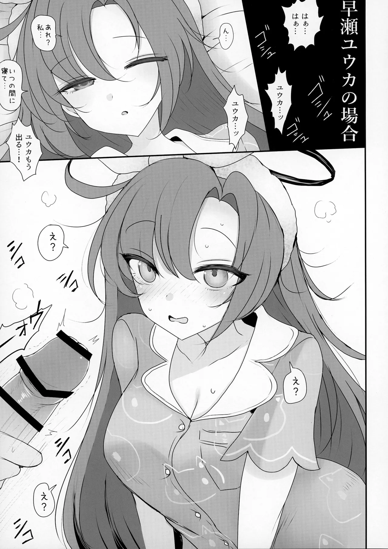 セミナーとパジャマHする本 Page.8