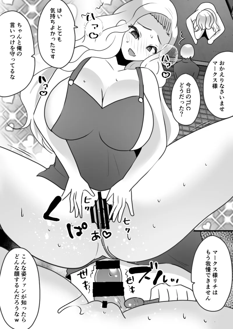 ユーチューバーTSドッキリ ～女体化して1週間過ごせたら100万円ゲット～ Page.35