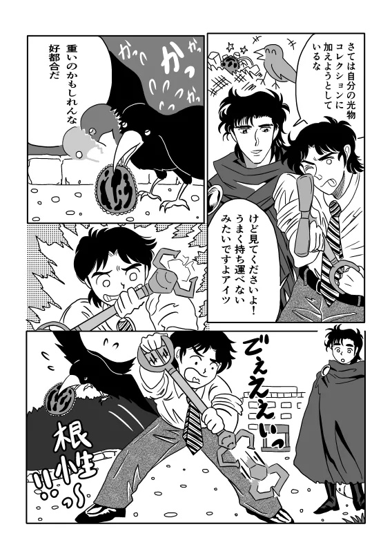 Kのアレがない！ Page.11