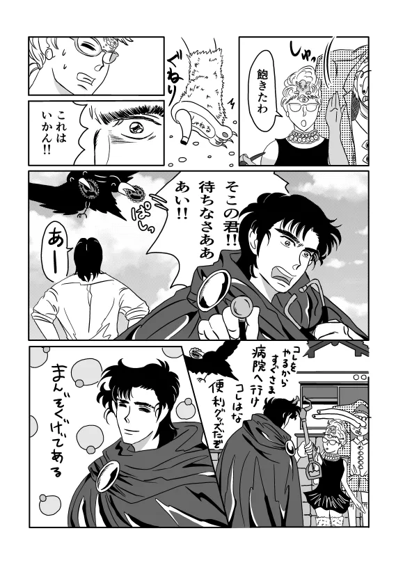 Kのアレがない！ Page.15