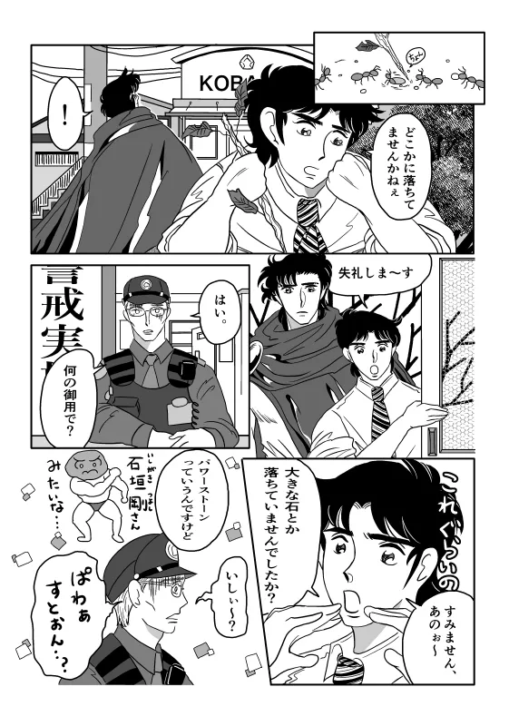 Kのアレがない！ Page.17