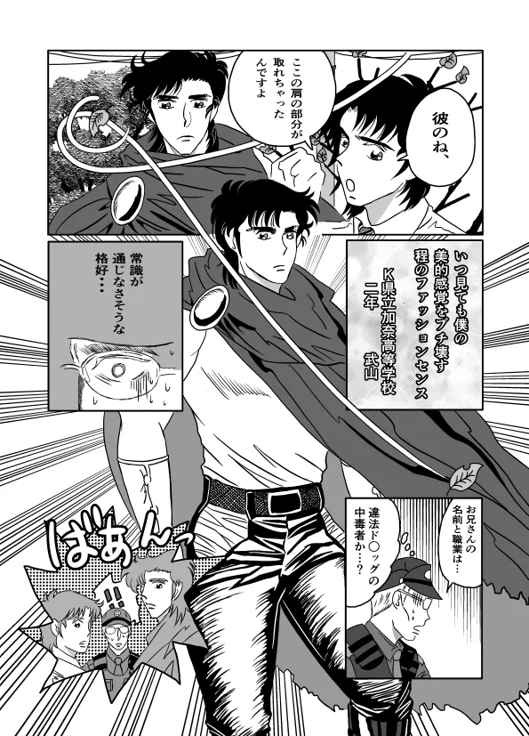 Kのアレがない！ Page.18