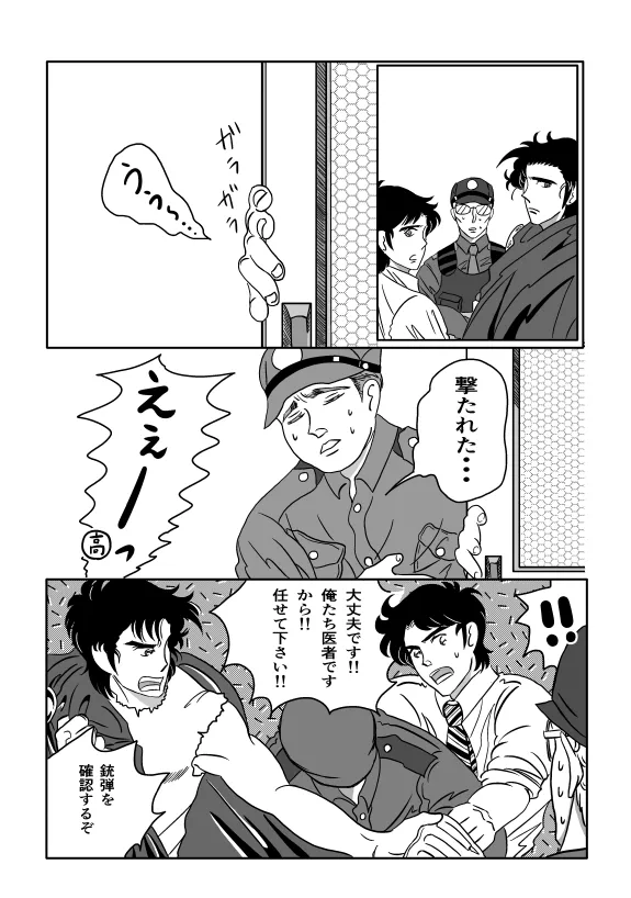 Kのアレがない！ Page.19