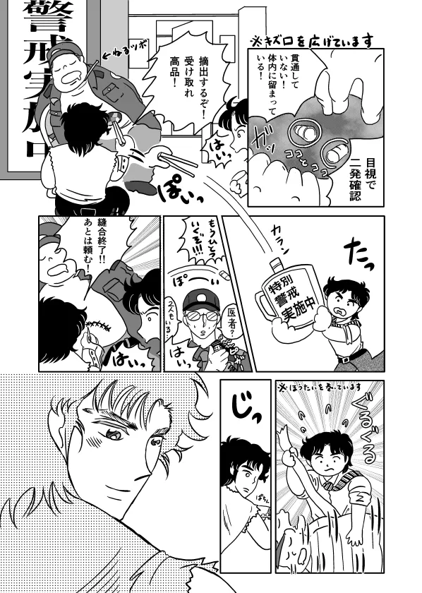 Kのアレがない！ Page.20