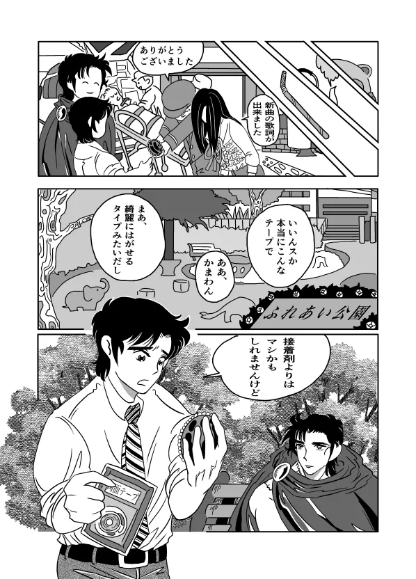 Kのアレがない！ Page.24