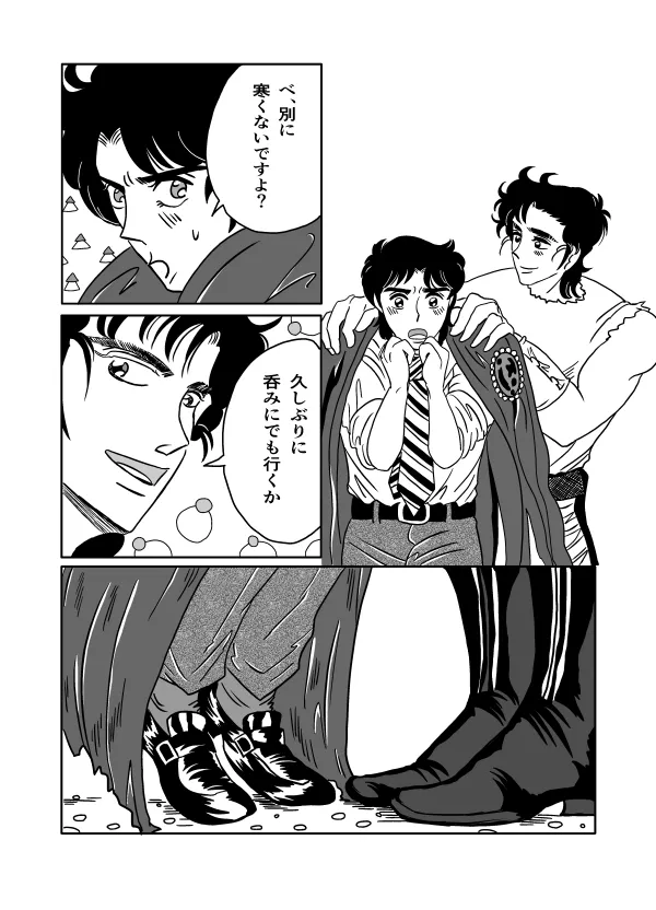 Kのアレがない！ Page.28