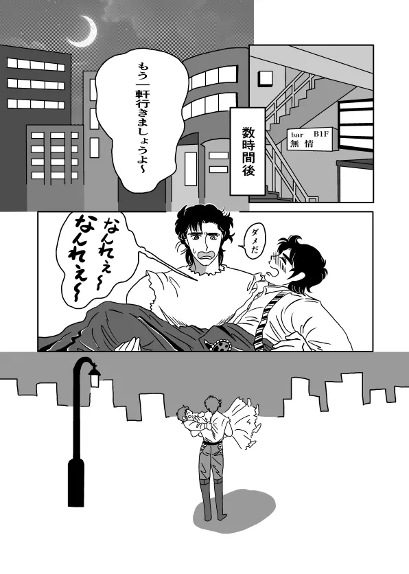 Kのアレがない！ Page.29