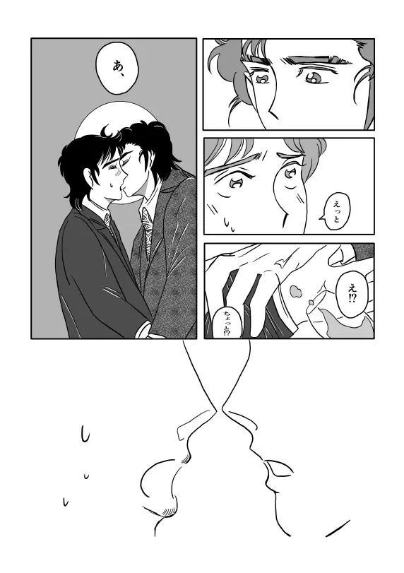Kのアレがない！ Page.34