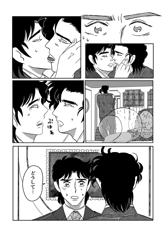 Kのアレがない！ Page.35