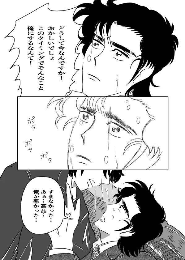 Kのアレがない！ Page.39