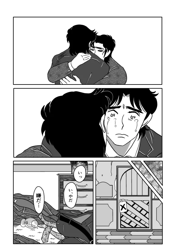 Kのアレがない！ Page.40