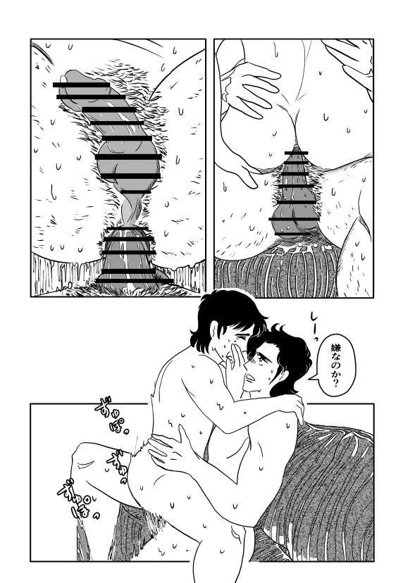 Kのアレがない！ Page.41