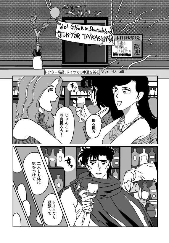 Kのアレがない！ Page.44