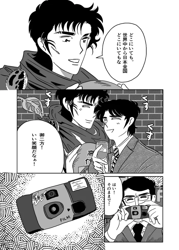 Kのアレがない！ Page.46