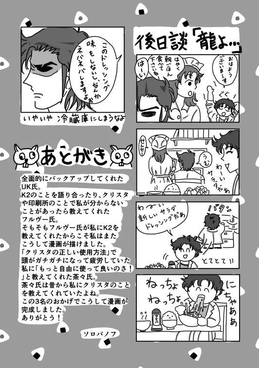 初夜 Page.44
