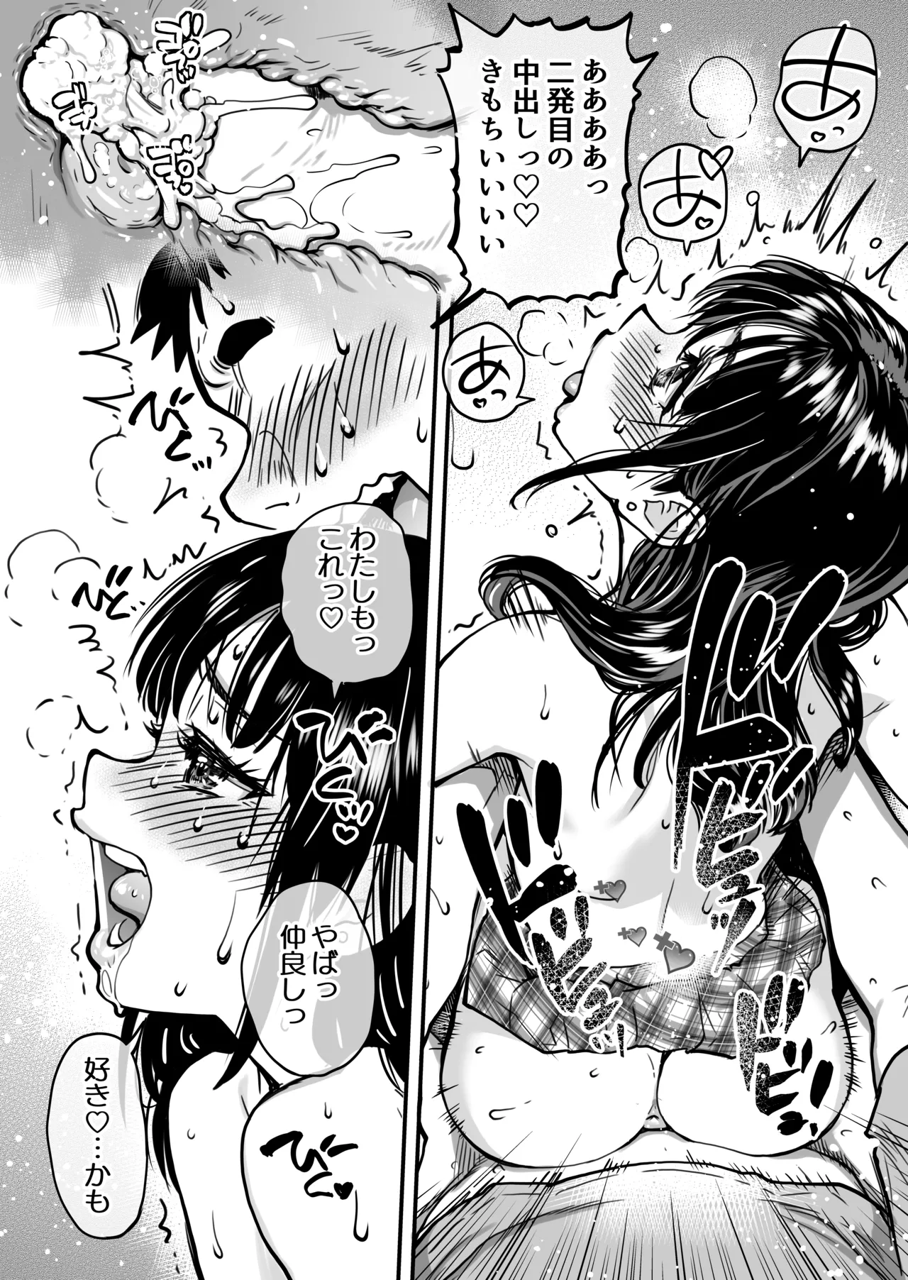 本校の全女子生徒の上の口と下の口は仲良し放題だって知ってるのは俺だけ?! Page.131