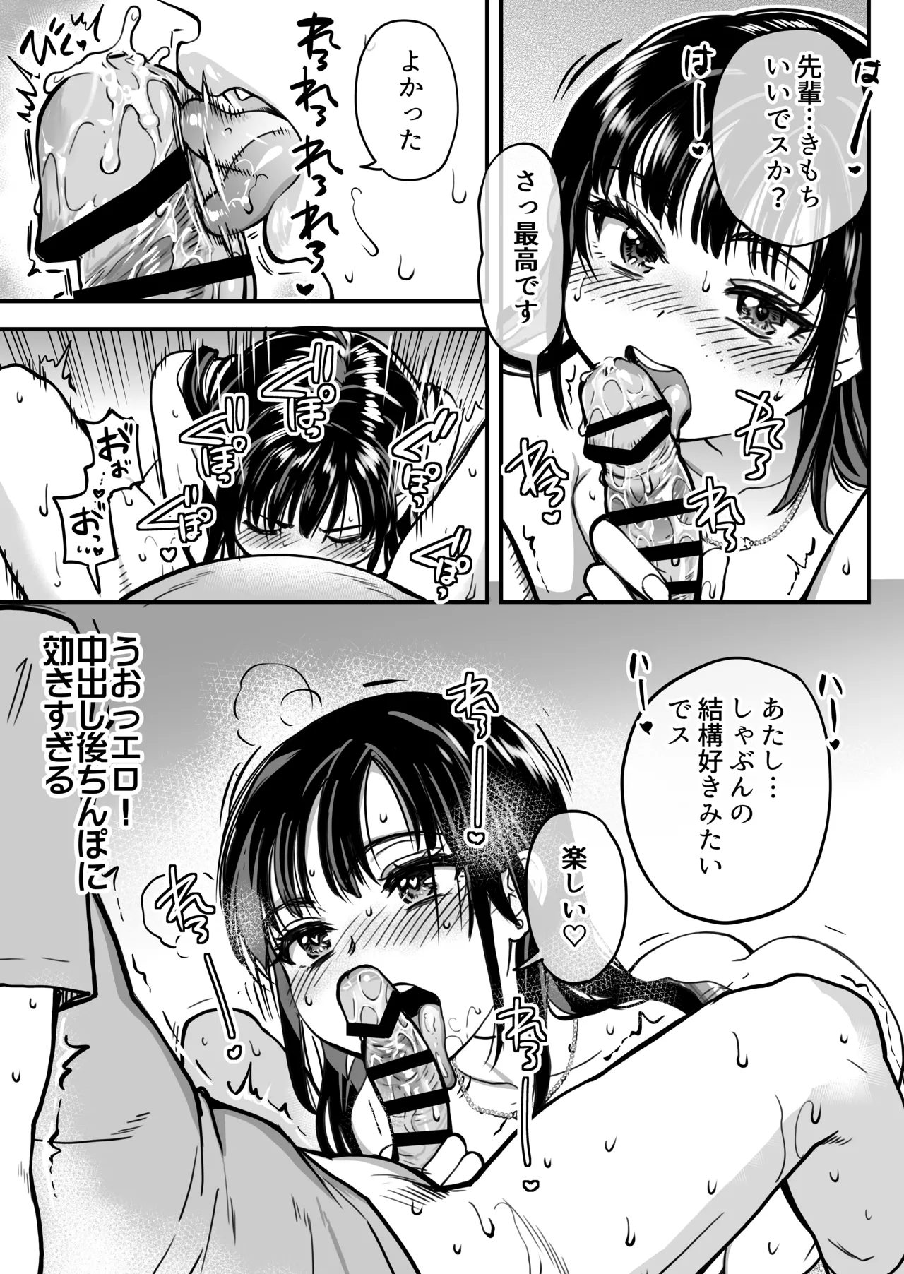 本校の全女子生徒の上の口と下の口は仲良し放題だって知ってるのは俺だけ?! Page.141