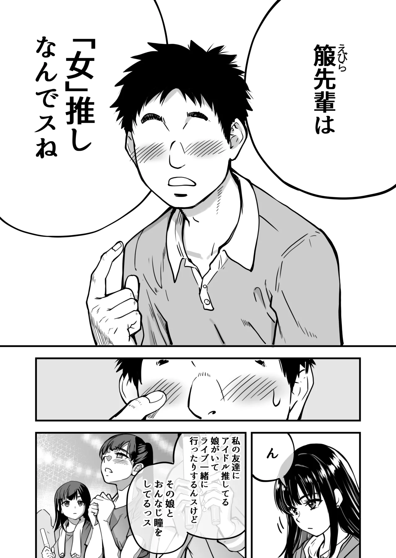 本校の全女子生徒の上の口と下の口は仲良し放題だって知ってるのは俺だけ?! Page.89