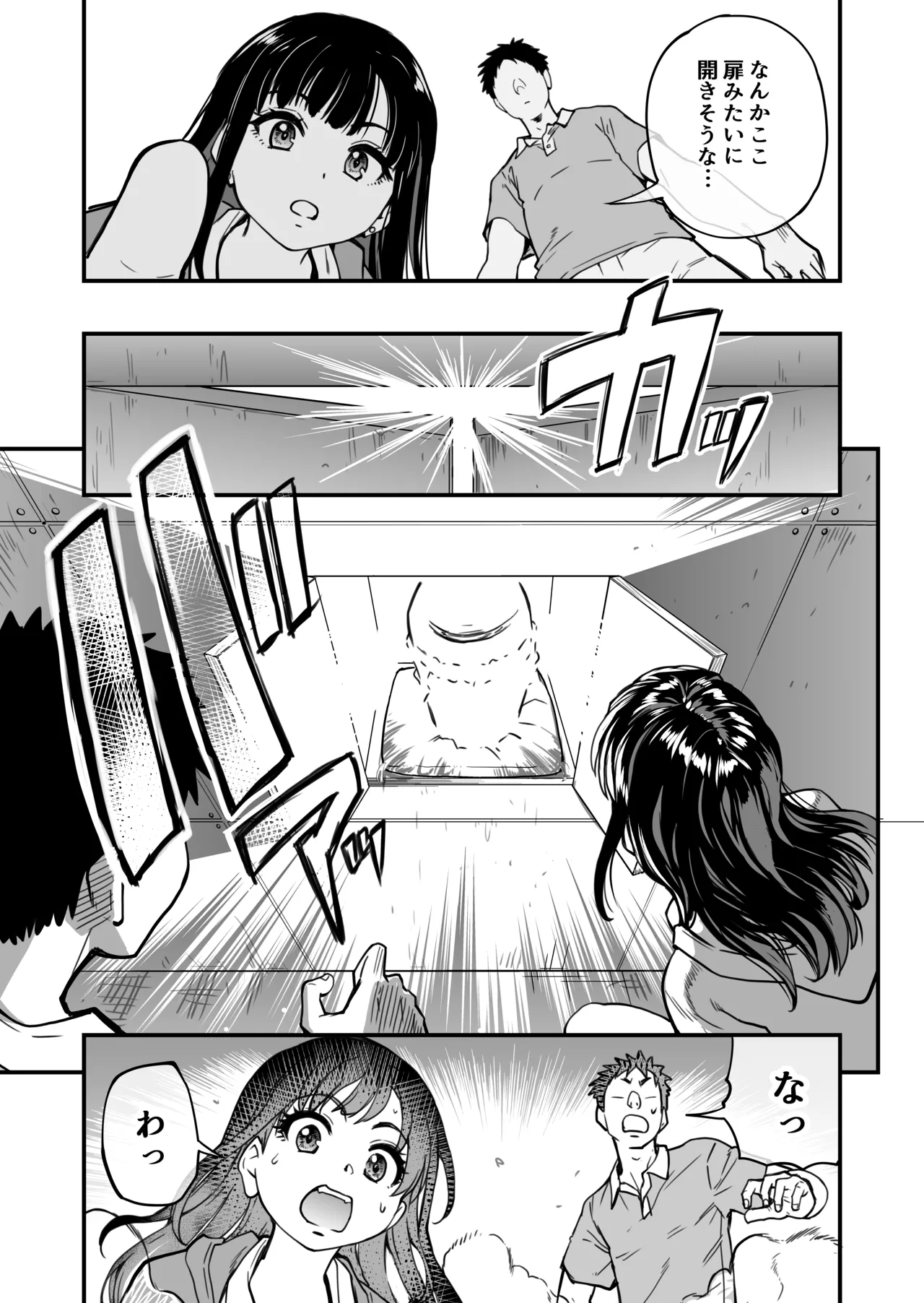 本校の全女子生徒の上の口と下の口は仲良し放題だって知ってるのは俺だけ?! Page.95